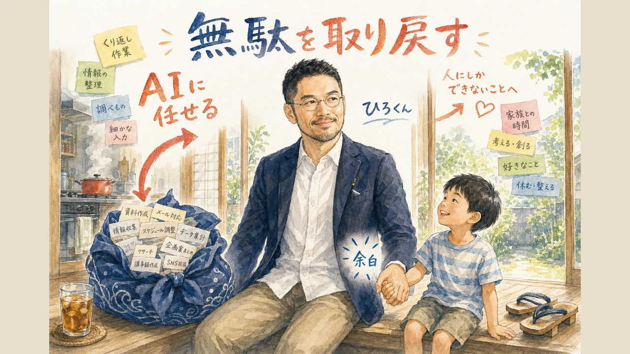 AIに任せた分だけ人間の余白が増えることを表したひろくんコラムの図解
