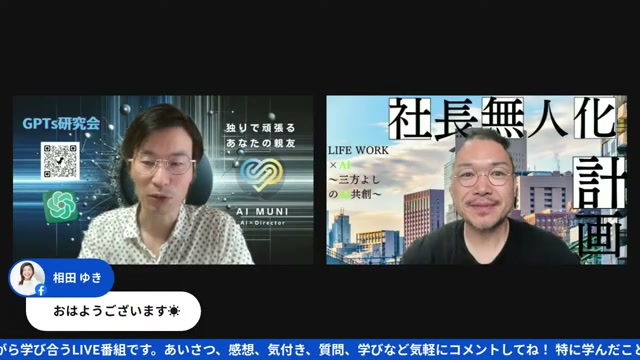 AIの話のはずが本質的な対話になった、ただっちのコンサル先エピソード