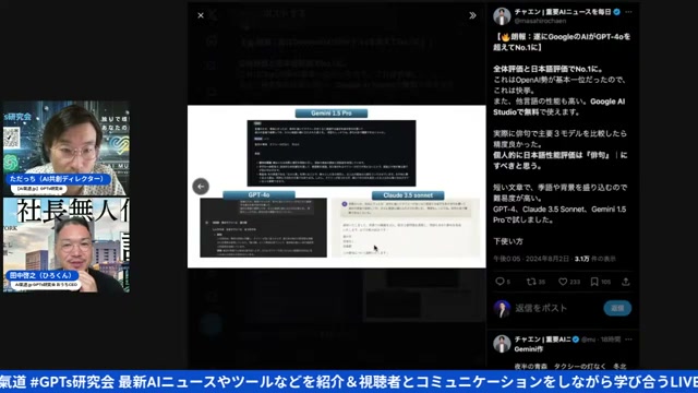 日本語の壁を越えた、Gemini 1.5 Proの最新アップデート