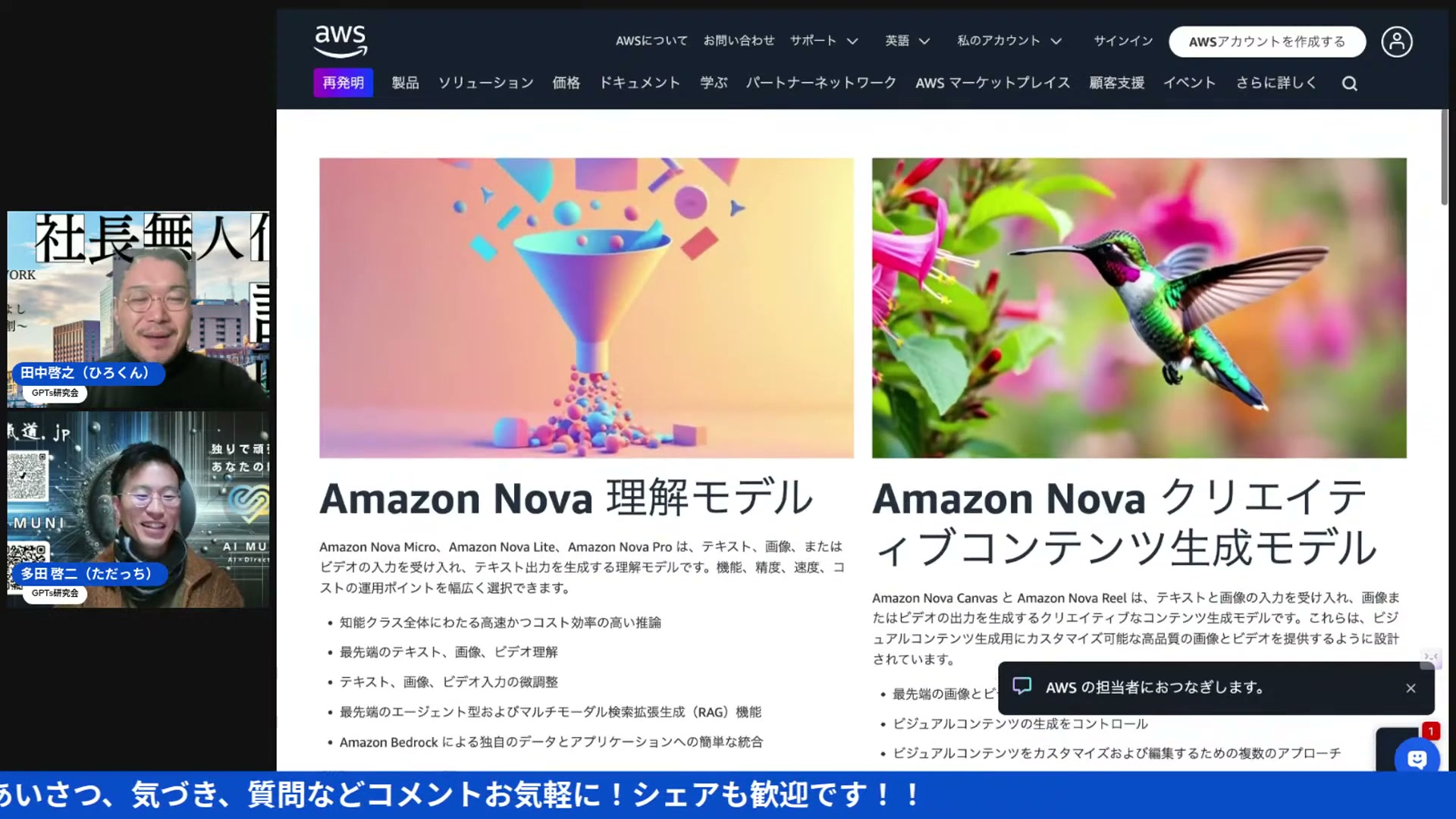Amazon本体に染み込むAI、手羽元を選ぶところまで一緒に考えてくれる日