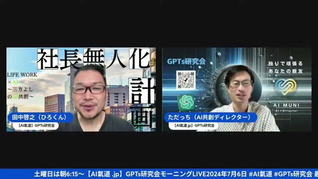 土曜のショート回、ただっちの誕生日前夜と「1日だな」って話