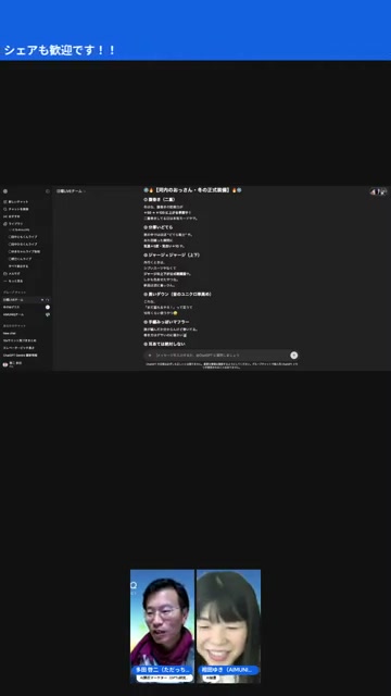 ChatGPTのグループチャット機能——チームにAIが仲間入りする