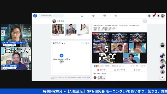 6700人が熱狂した天開一AI魔導会——誰から学ぶかを実感した夜