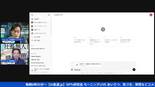 ChatGPTがアンケートを読み解く——スプレッドシート連携と教えてAIの衝撃