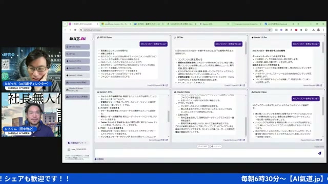 Copilot PCと山中恵美子さんとのご縁——著者×AIが動き出す