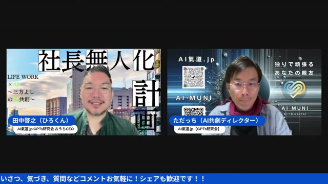 ただっちのImageFX活用と、宇宙的な映像を生むミッドジャーニー仲間