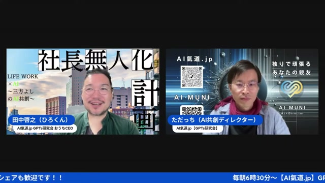 焼肉のLPから広がる地域文化、そしてAIかける万得マーケティング10月21日LIVE