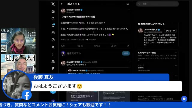 一言でアプリが生まれる——求人サイトもXボットも「作ってみた」から