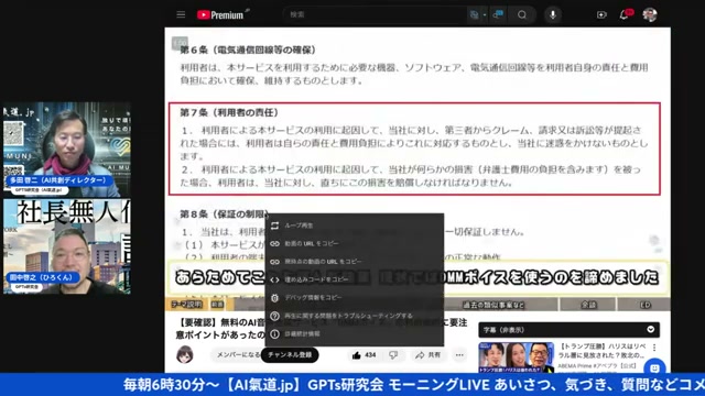 利用規約のヤバさ――DMボイスとCapCutの実例