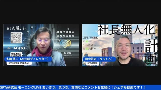 トランプ・イーロンマスクとAI覇権、日本の立ち位置