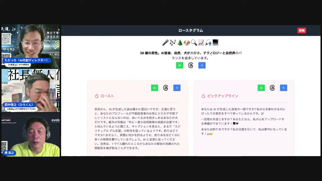 Roastgramに自分のインスタを酷評してもらう — 客観視という苦い薬