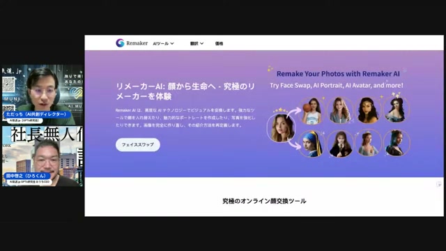 顔交換AI「Remaker AI」で映画の主人公になってみた話