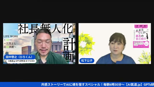 実家のお惣菜屋さんと「社長無人化計画」— AIに足りなかった共感ストーリーというピース
