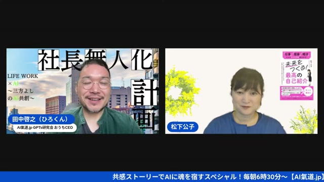 50キロ減量の主婦社長と、元アナウンサー公ちゃんが火曜の朝に集まった理由