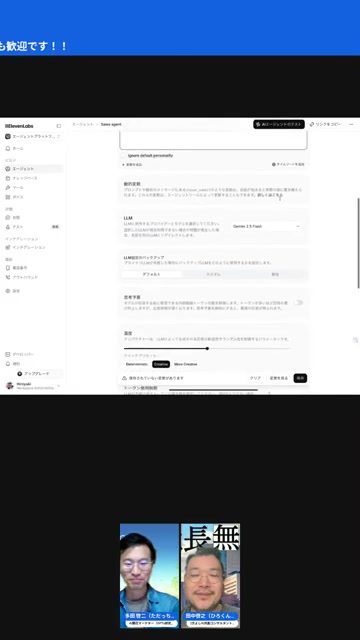 日本語を喋るAI音声エージェントが数分でできて、そのままライブに出演した