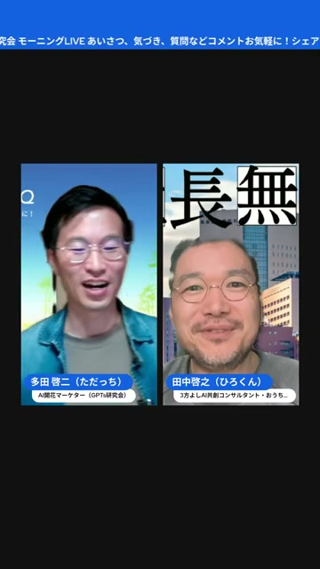 自分の分身が100人に同時に電話をかける「多重影分身の術」、そして怖さ