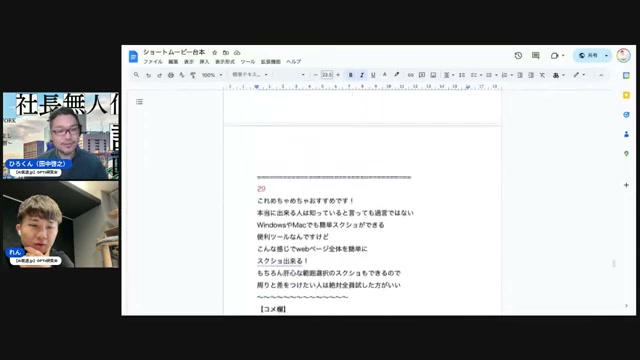 再生数データを入れたら台本の精度が上がるかもという発見