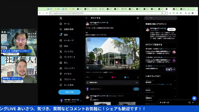 声と映像のAIが進化するほど、隣り合わせの怖さも増えていく話