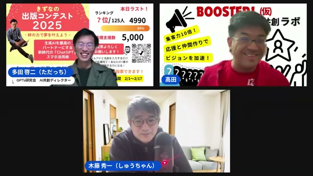 「ただ応援してください」をやめた——応援される秘訣は学びを届けること