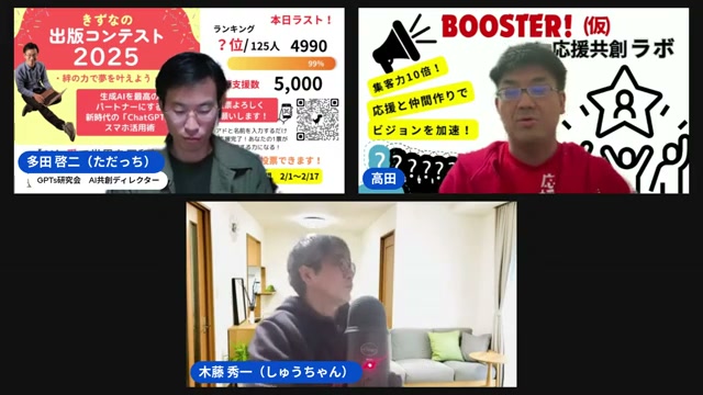 積み重ねてきた信頼残高が、応援の輪を広げた