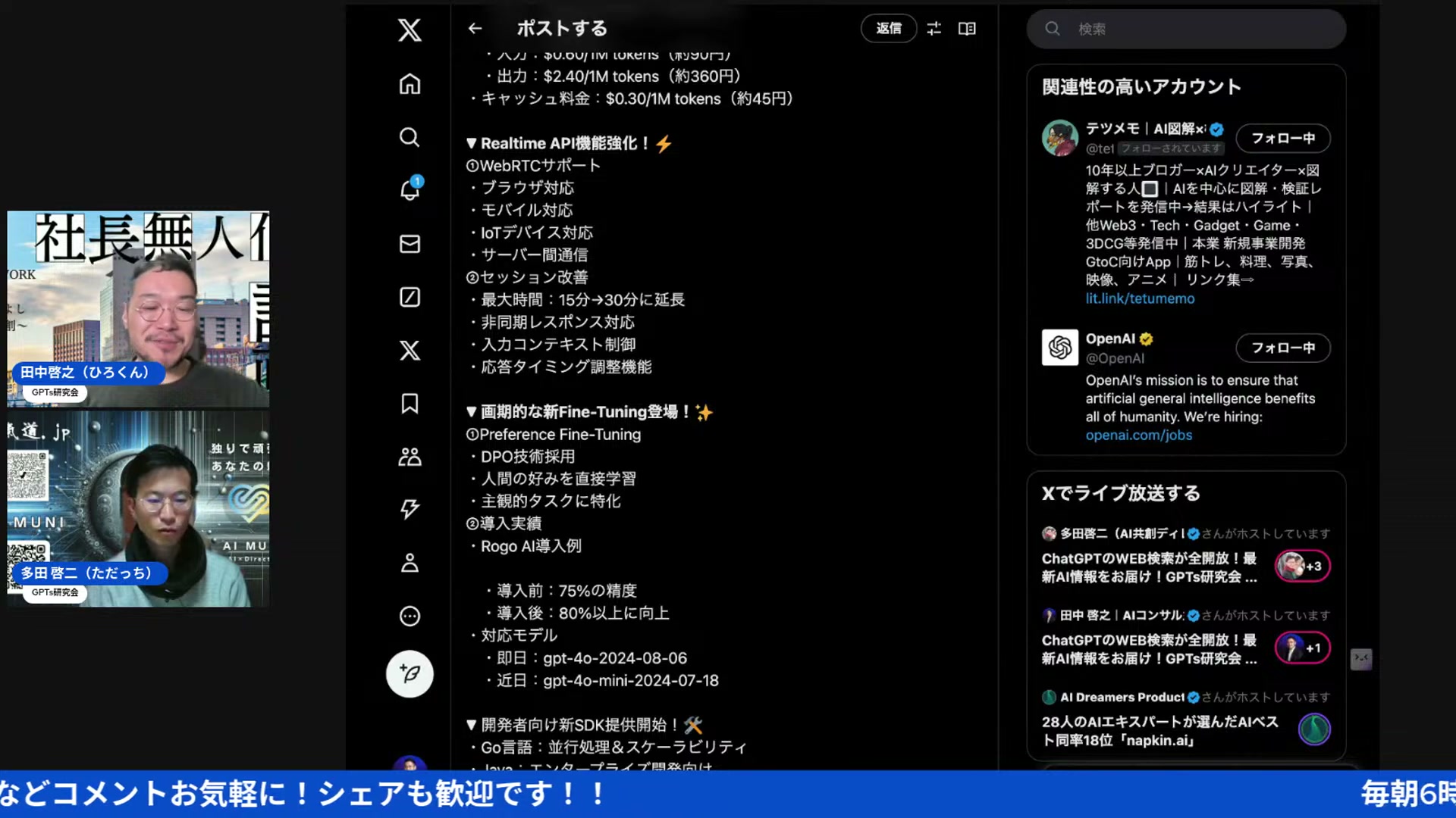 O1のAPIが解禁されて「AIカンパニー」が見えてきた話