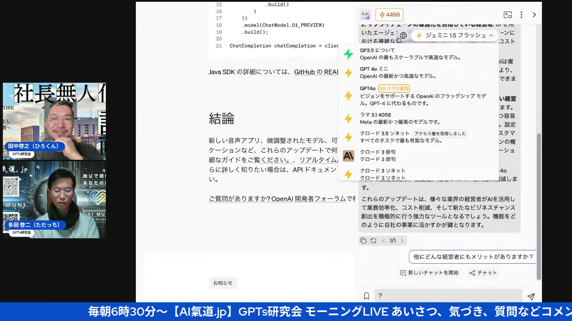 サーバーのエラーもAI任せ、生活に溶け込むAIの話