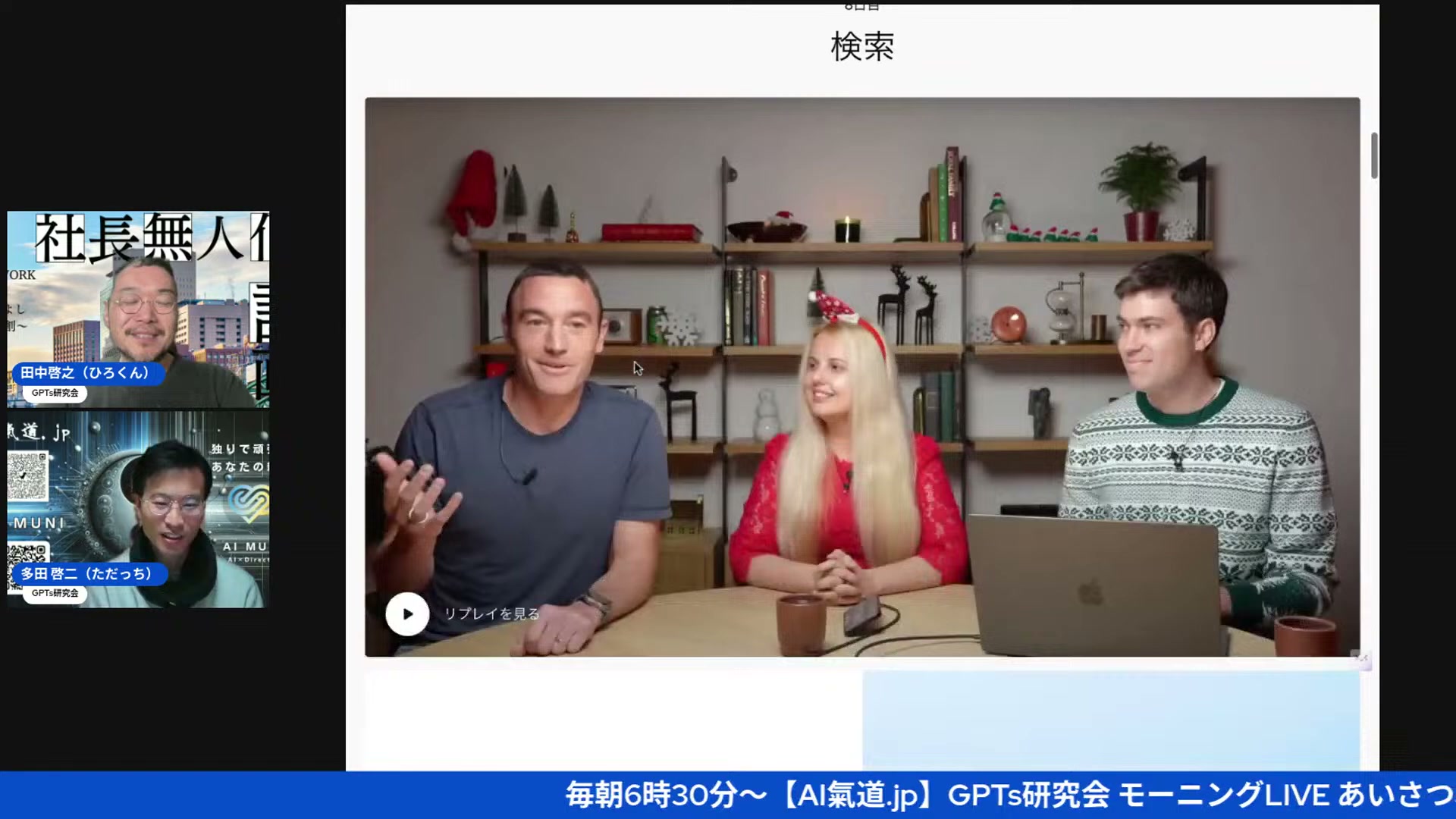 ChatGPTのWEB検索がついに無料開放された日