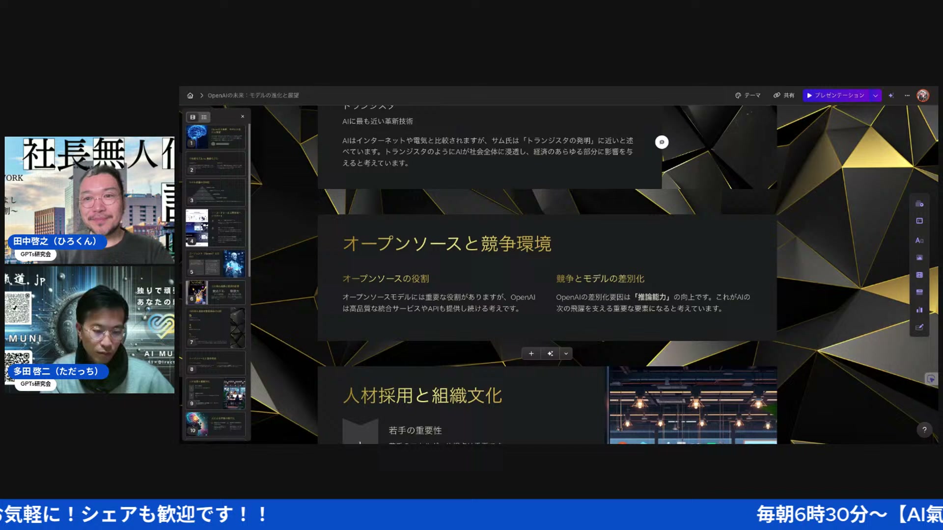 サム・アルトマンが語った「才能の最大化」という未来