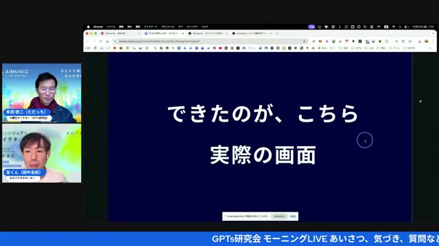 友くんが医療介護の現場で使う記録アプリを作った話（23:25頃）