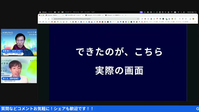 ChatGPTアトラスとGensparkを組み合わせる使い方の説明（21:17頃）