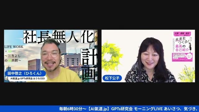 火曜レギュラー公ちゃんが金曜まさかの緊急出演になったワケ