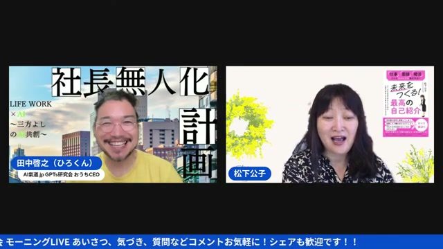 共感ストーリーは平坦じゃない、V字回復のグラフだった
