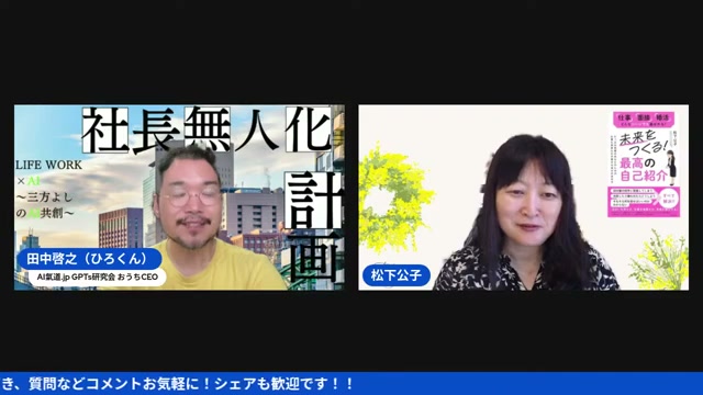 共感ストーリーはカルピスの原液、そこから幹が生えてくる