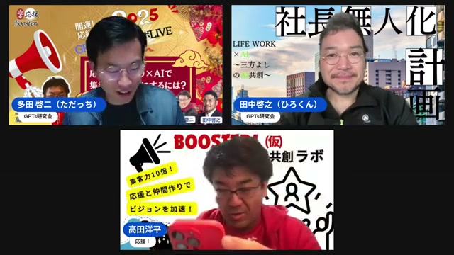 高田洋平さんとの出会いと、「巻き込む力」の正体