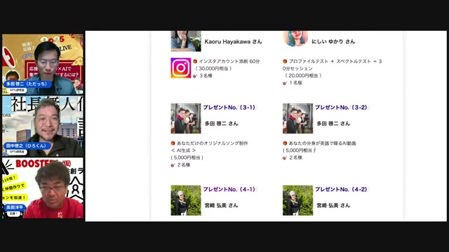 感謝祭のブースターと、歌詞付き音楽AIの実演