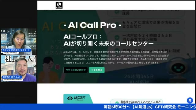AIコールセンターと格差の話——「半額の半額」で変わるコスト構造