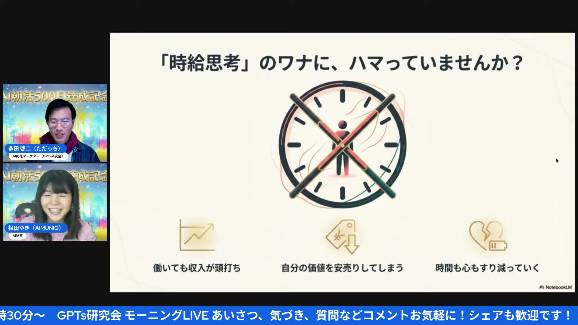 価値は「未来」と「歩んできた道のり」から生まれる
