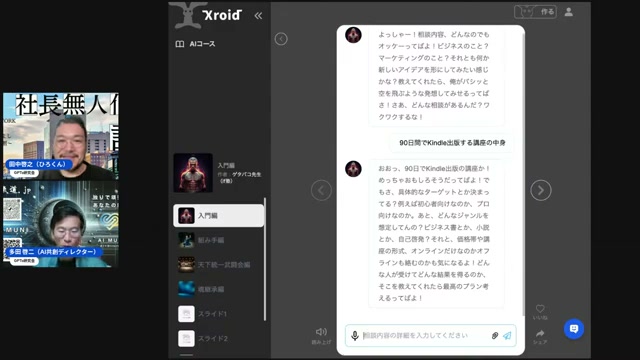 ただっちのKindle出版90日企画を、AIコーチにガチで壁打ちしてもらった話