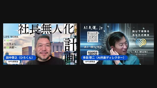 「私とただっちのAIコンサル」構想と、タイプ診断でチームを組む話