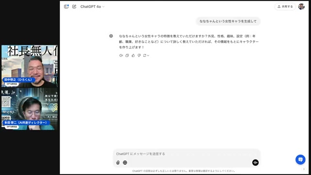 秘書系AIキャラ「ナナちゃん」を、その場で爆速で作ってみた話