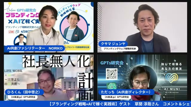 草間さん流、ジブリ診断から自分を知るブランディングの入り口