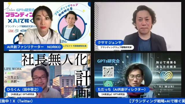 「氣道」に込めた軸と、AIを極めるほどスピリチュアルに近づくという気づき