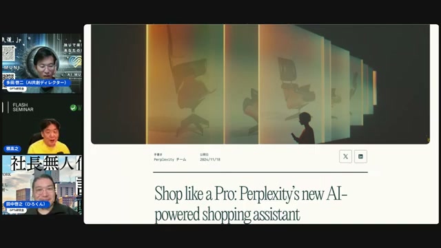 Pinterestで買い物する時代、検索よりAIに委ねるZ世代