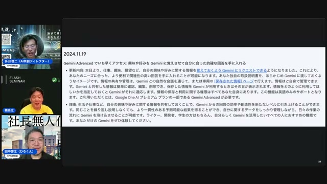 Geminiが記憶を持ち、ChatGPTが画面を見てくれるようになった