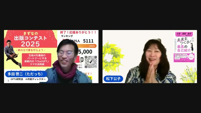 「知らなかったから挑戦できた」——出版コンテストに飛び込んだきっかけ
