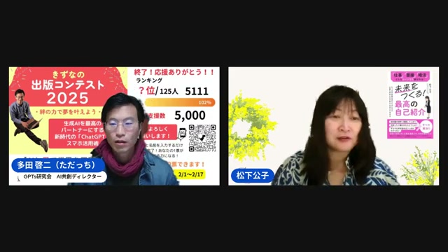 本を「カルピスの原液」にする——AIかける出版講座と、公ちゃんが掴んだ狭き門