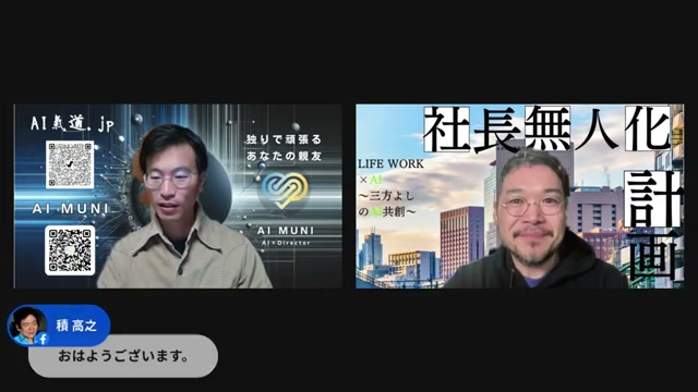AIミームジェネレーターで遊んでみた朝