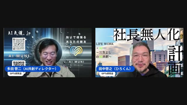 専門特化型AIが360度に広がっていく話