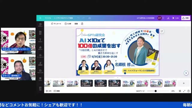家事も子育てもXも、夫婦で「主婦社長」になる未来