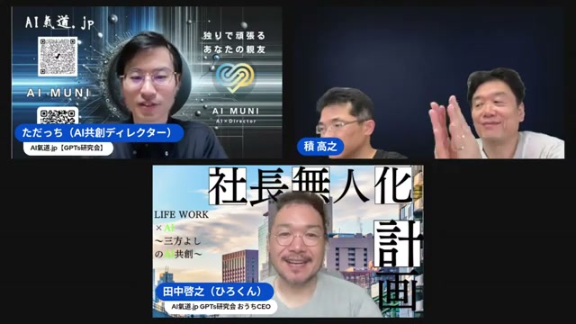 神田のWACA解析士会議から、そのまま日曜あさLIVEに合流するまで